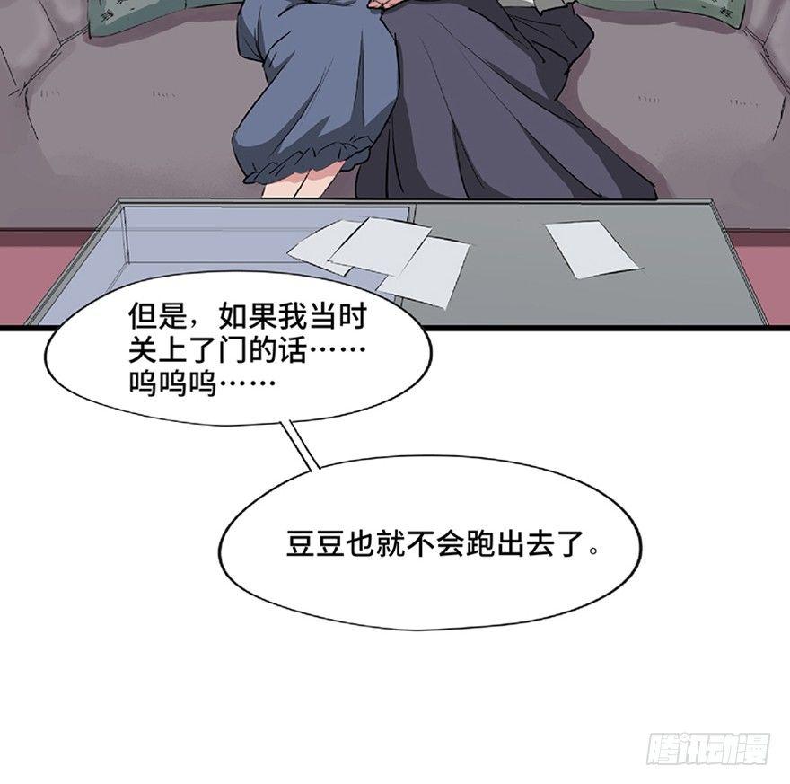 《心跳300秒》漫画最新章节第一二一话·教 训免费下拉式在线观看章节第【3】张图片