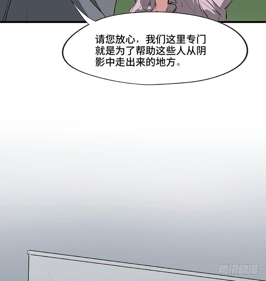 《心跳300秒》漫画最新章节第一二一话·教 训免费下拉式在线观看章节第【36】张图片