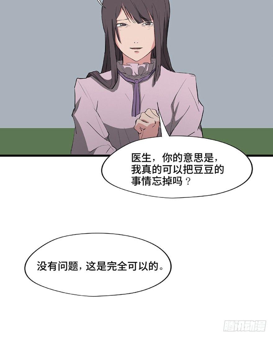 《心跳300秒》漫画最新章节第一二一话·教 训免费下拉式在线观看章节第【39】张图片