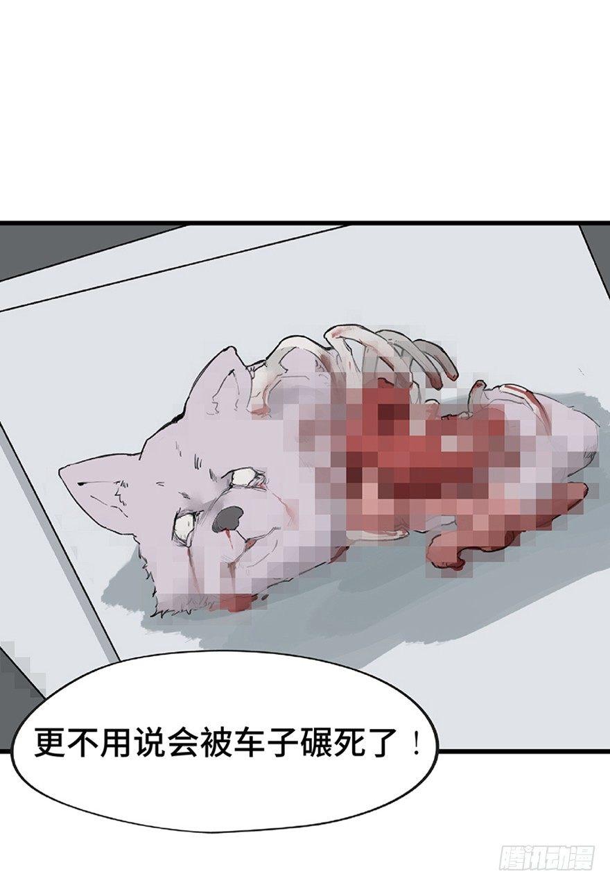 《心跳300秒》漫画最新章节第一二一话·教 训免费下拉式在线观看章节第【4】张图片