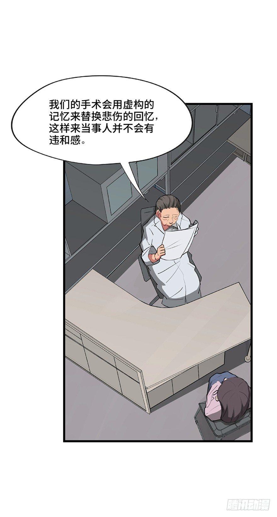 《心跳300秒》漫画最新章节第一二一话·教 训免费下拉式在线观看章节第【41】张图片