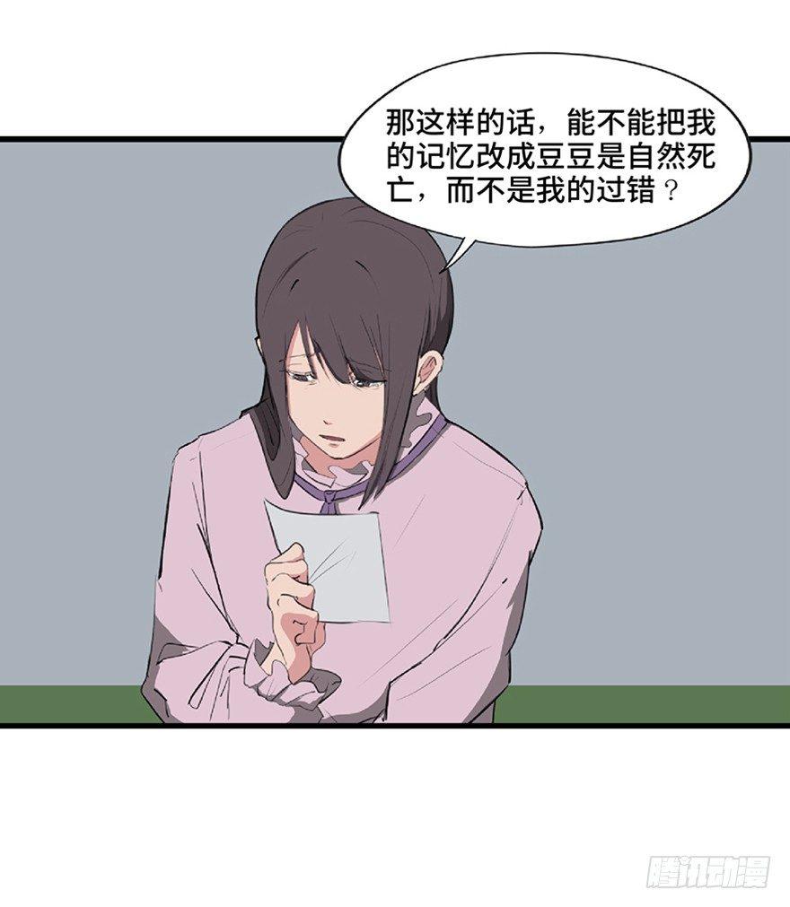 《心跳300秒》漫画最新章节第一二一话·教 训免费下拉式在线观看章节第【42】张图片