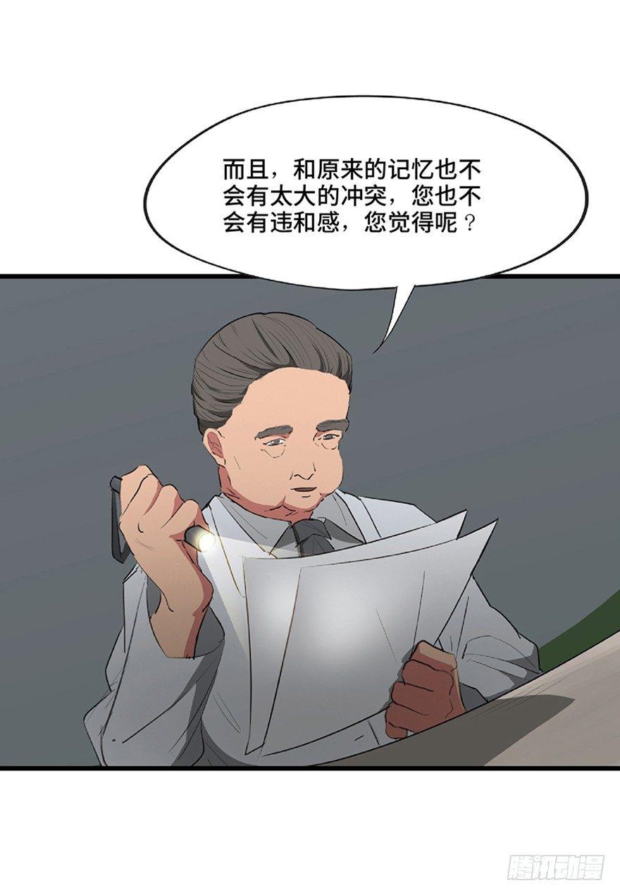 《心跳300秒》漫画最新章节第一二一话·教 训免费下拉式在线观看章节第【47】张图片