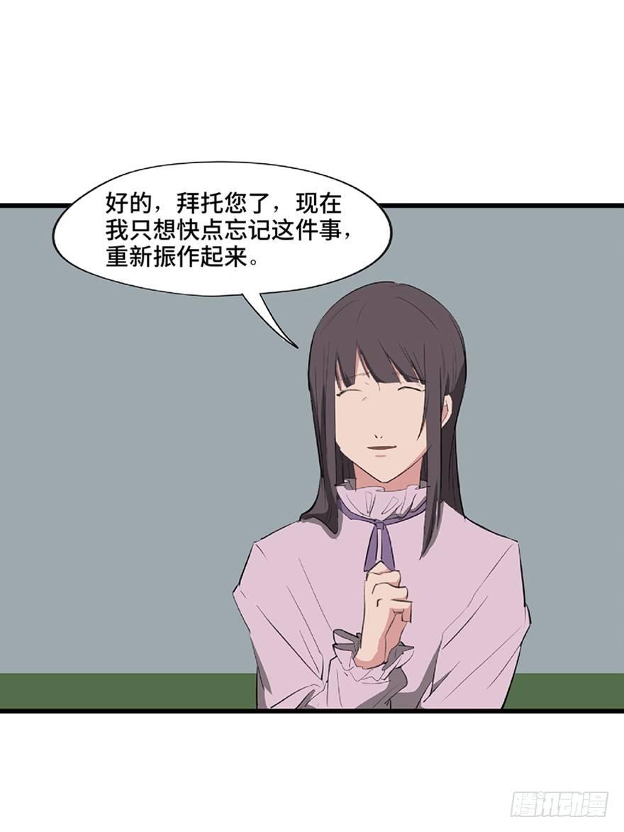 《心跳300秒》漫画最新章节第一二一话·教 训免费下拉式在线观看章节第【48】张图片