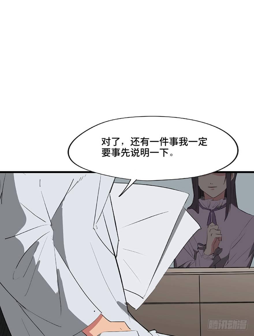 《心跳300秒》漫画最新章节第一二一话·教 训免费下拉式在线观看章节第【49】张图片