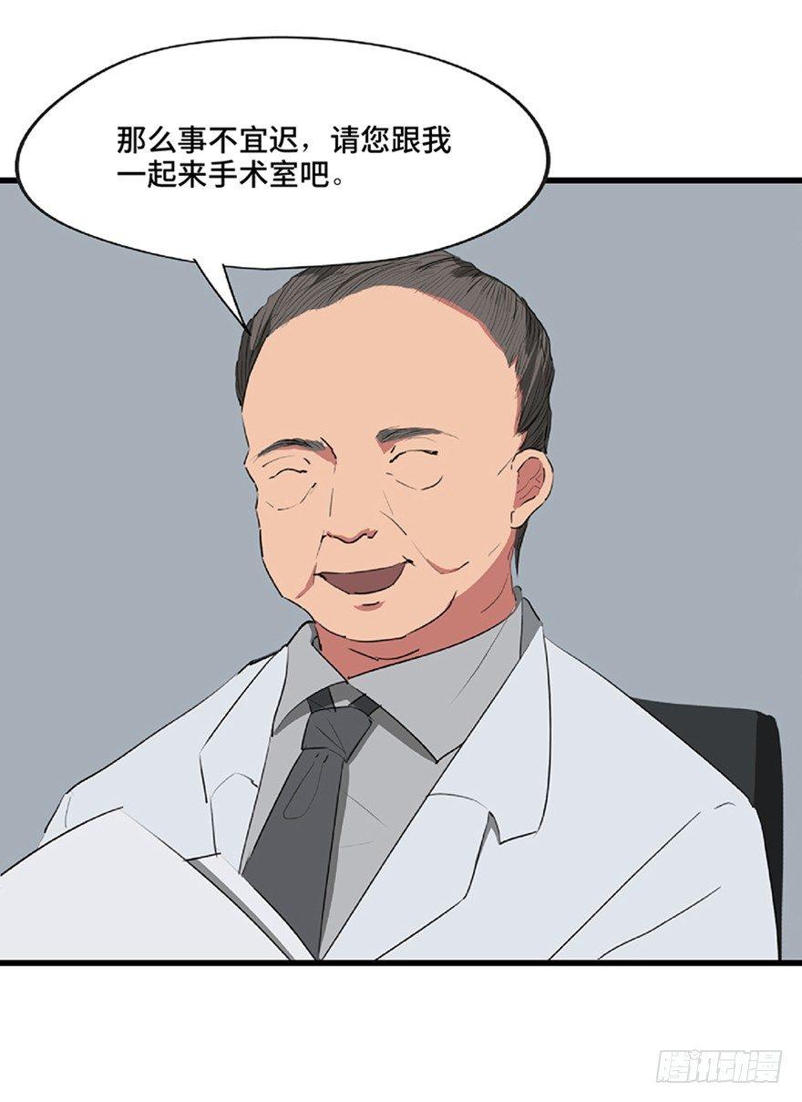 《心跳300秒》漫画最新章节第一二一话·教 训免费下拉式在线观看章节第【51】张图片