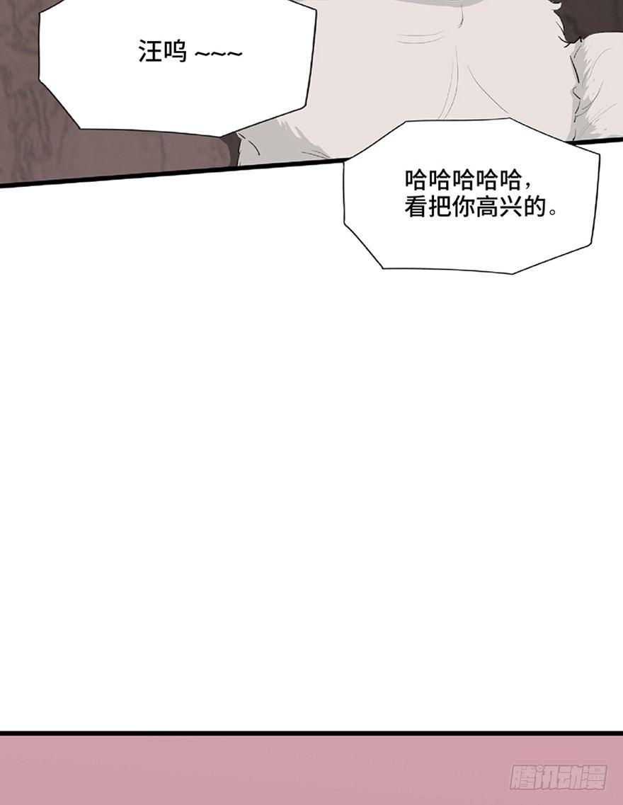 《心跳300秒》漫画最新章节第一二一话·教 训免费下拉式在线观看章节第【55】张图片