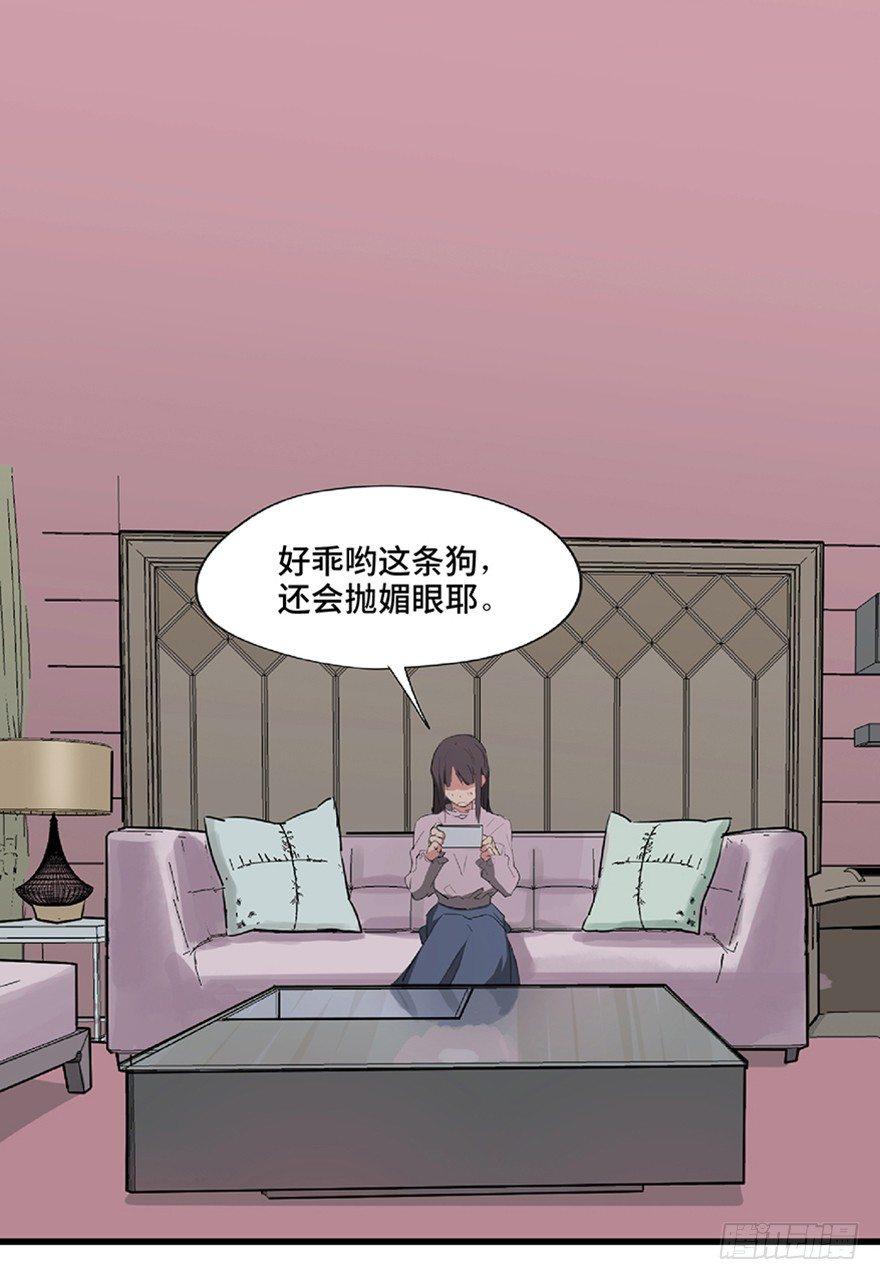 《心跳300秒》漫画最新章节第一二一话·教 训免费下拉式在线观看章节第【56】张图片