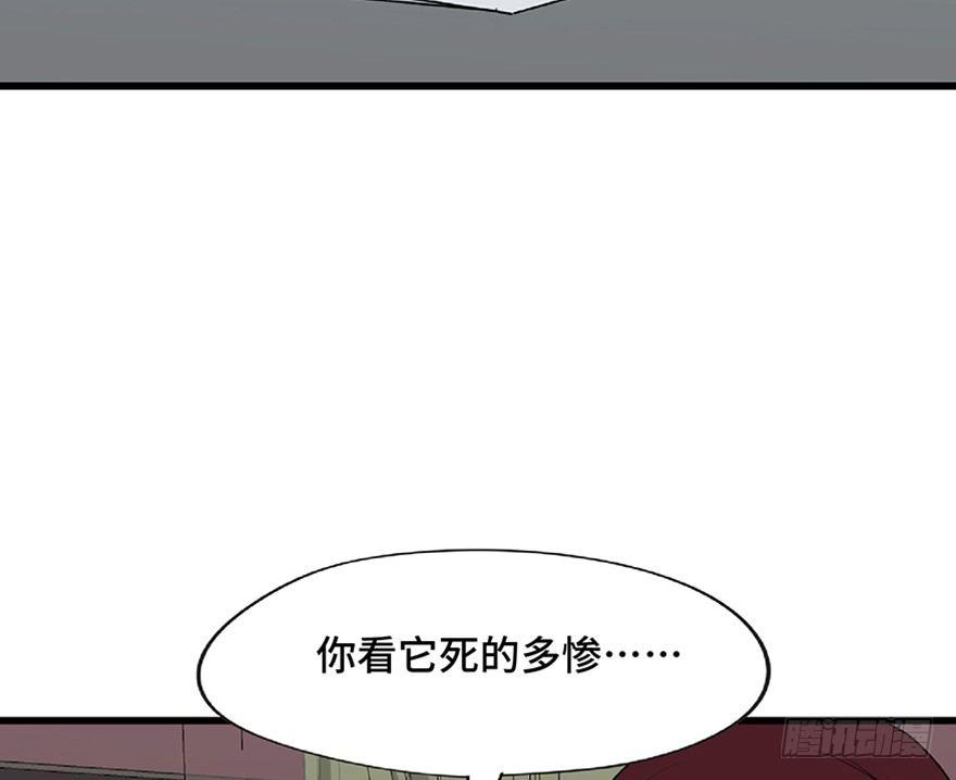 《心跳300秒》漫画最新章节第一二一话·教 训免费下拉式在线观看章节第【6】张图片