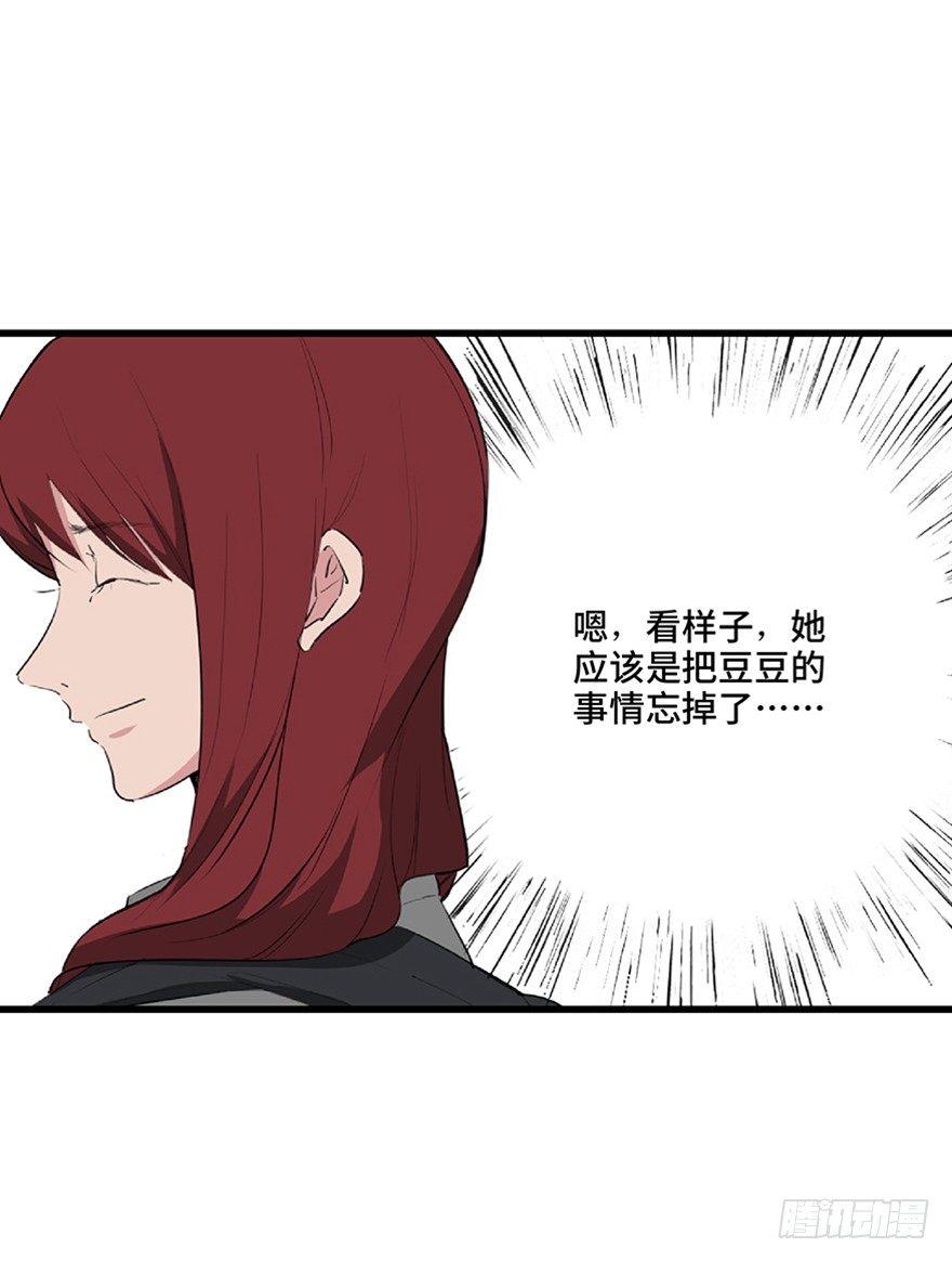 《心跳300秒》漫画最新章节第一二一话·教 训免费下拉式在线观看章节第【60】张图片