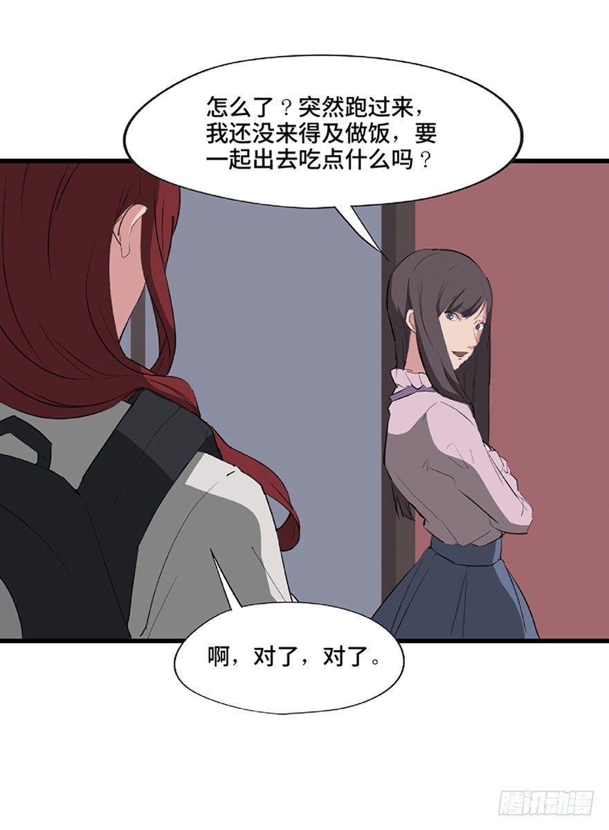 《心跳300秒》漫画最新章节第一二一话·教 训免费下拉式在线观看章节第【61】张图片