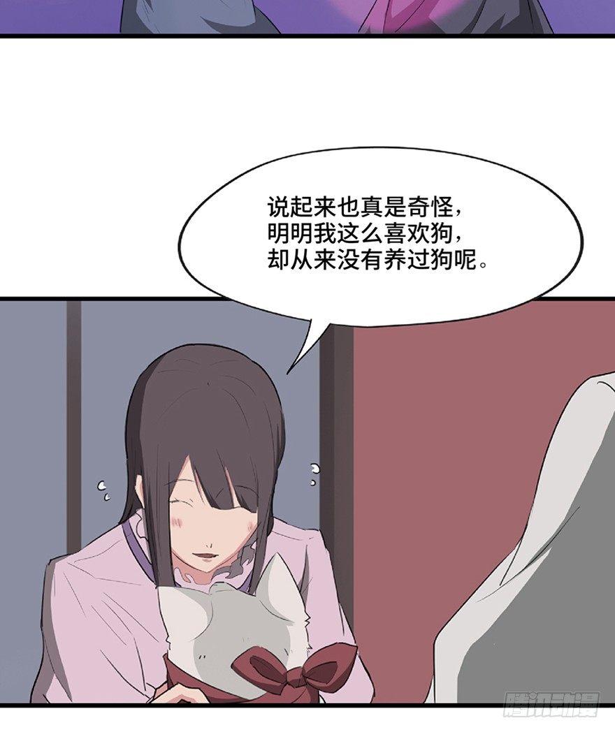 《心跳300秒》漫画最新章节第一二一话·教 训免费下拉式在线观看章节第【67】张图片