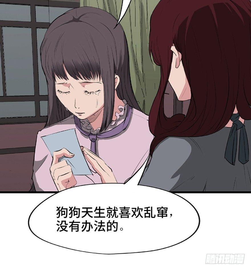 《心跳300秒》漫画最新章节第一二一话·教 训免费下拉式在线观看章节第【7】张图片