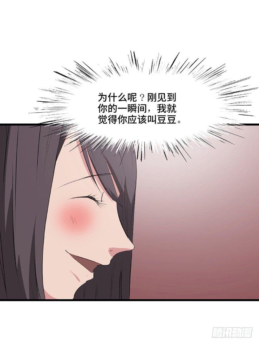 《心跳300秒》漫画最新章节第一二一话·教 训免费下拉式在线观看章节第【74】张图片