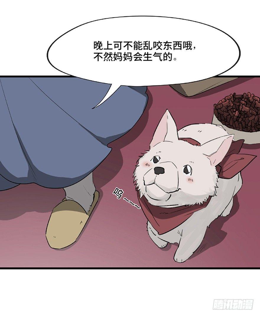 《心跳300秒》漫画最新章节第一二一话·教 训免费下拉式在线观看章节第【78】张图片