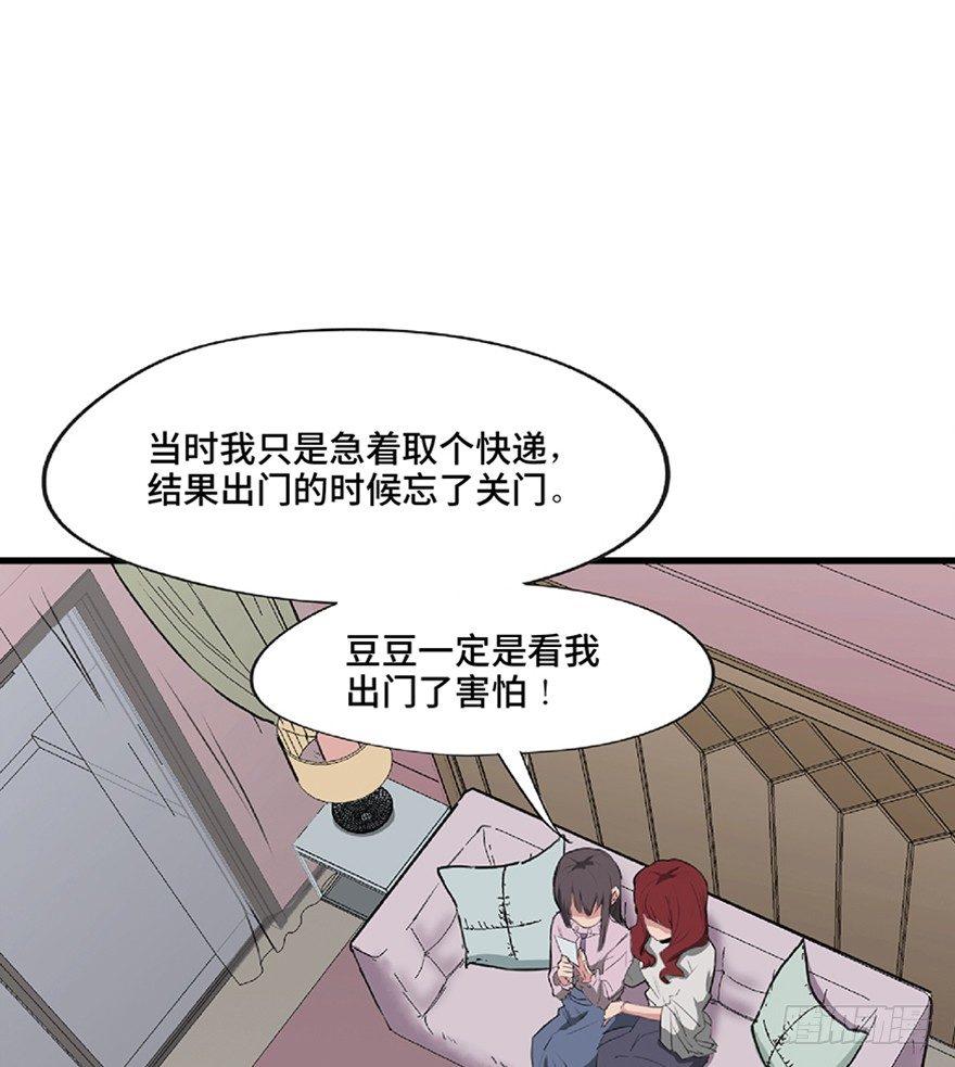 《心跳300秒》漫画最新章节第一二一话·教 训免费下拉式在线观看章节第【8】张图片