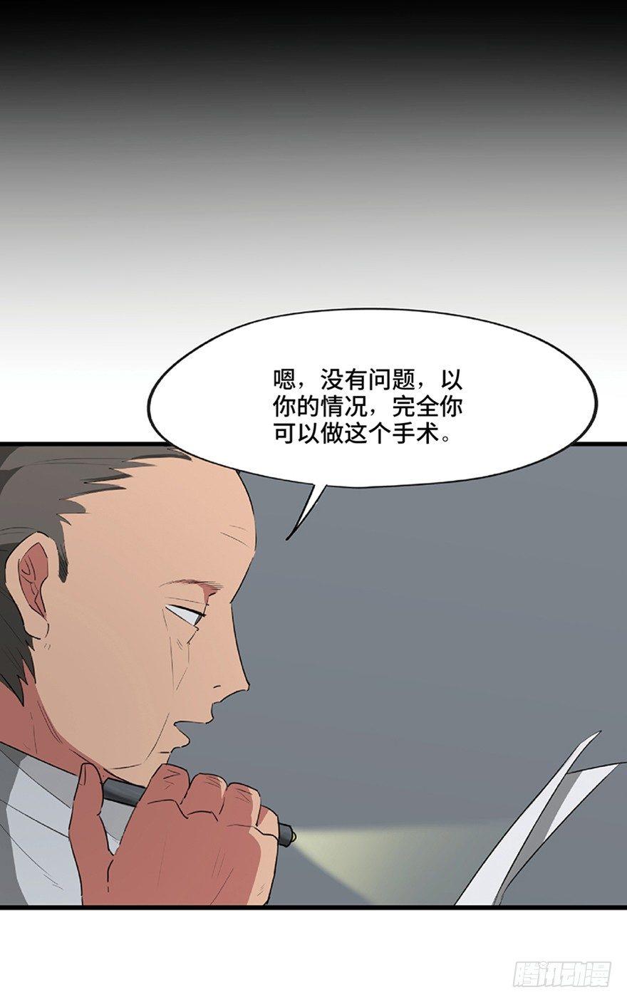 《心跳300秒》漫画最新章节第一二一话·教 训免费下拉式在线观看章节第【89】张图片