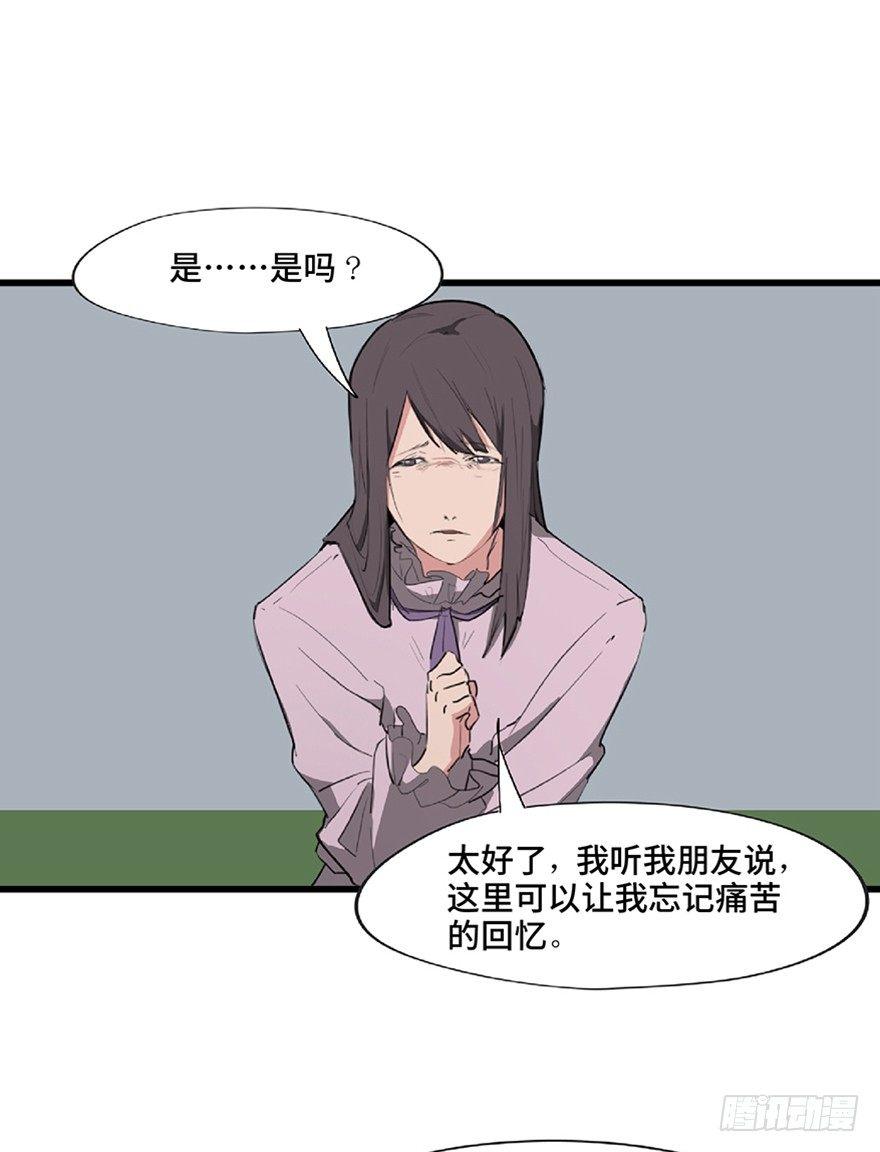 《心跳300秒》漫画最新章节第一二一话·教 训免费下拉式在线观看章节第【90】张图片