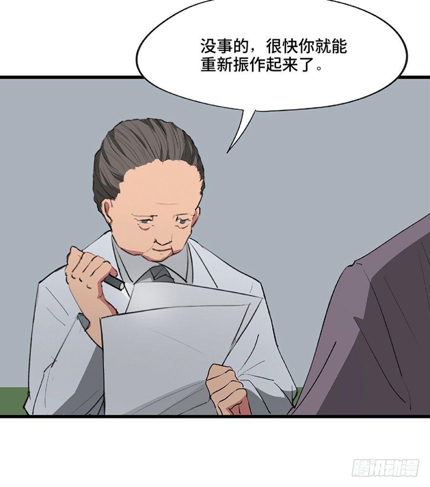 《心跳300秒》漫画最新章节第一二一话·教 训免费下拉式在线观看章节第【91】张图片