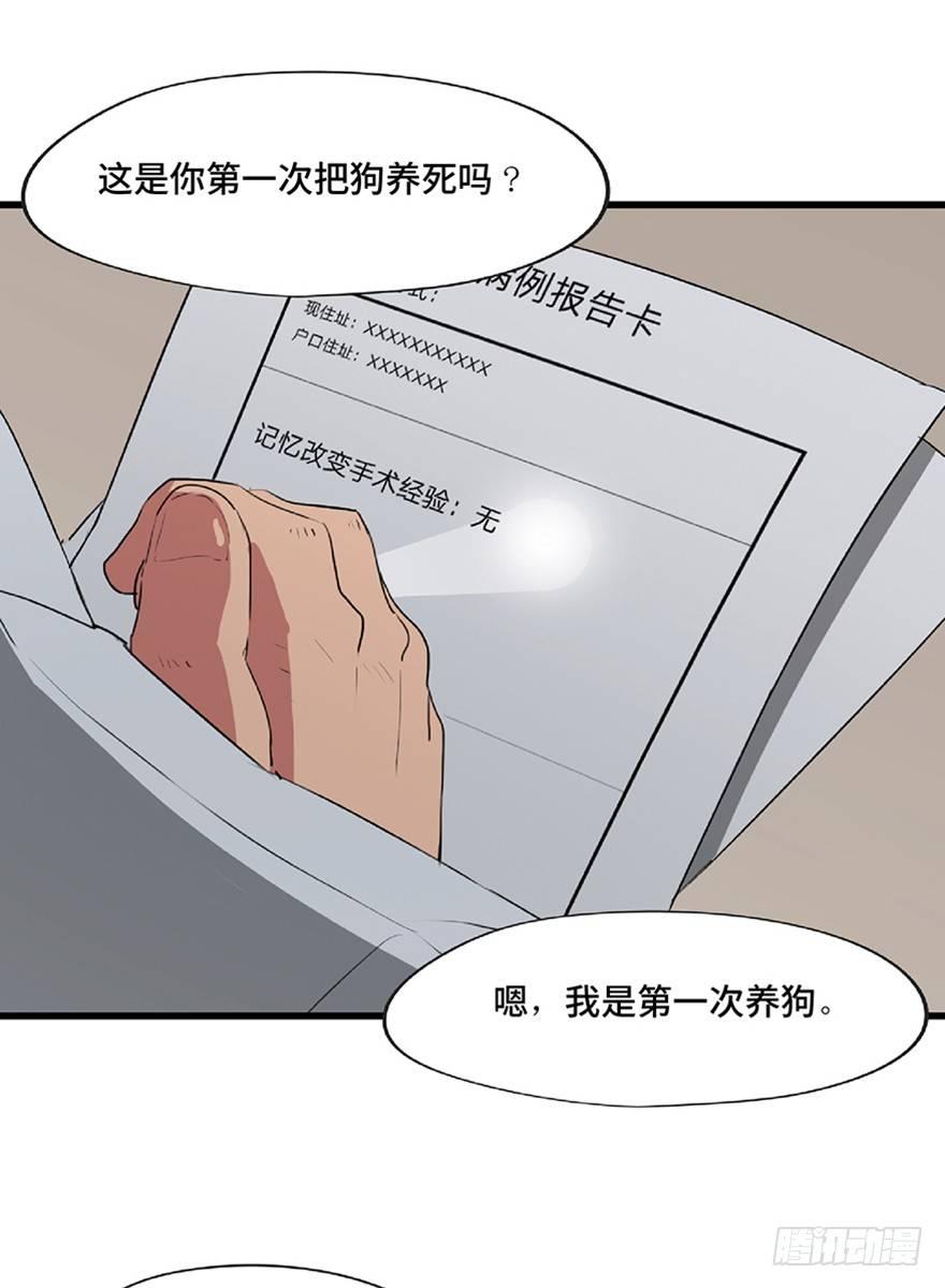 《心跳300秒》漫画最新章节第一二一话·教 训免费下拉式在线观看章节第【92】张图片