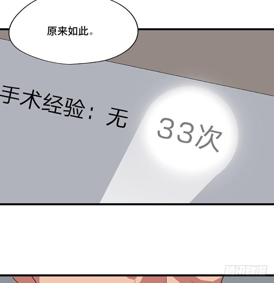 《心跳300秒》漫画最新章节第一二一话·教 训免费下拉式在线观看章节第【93】张图片