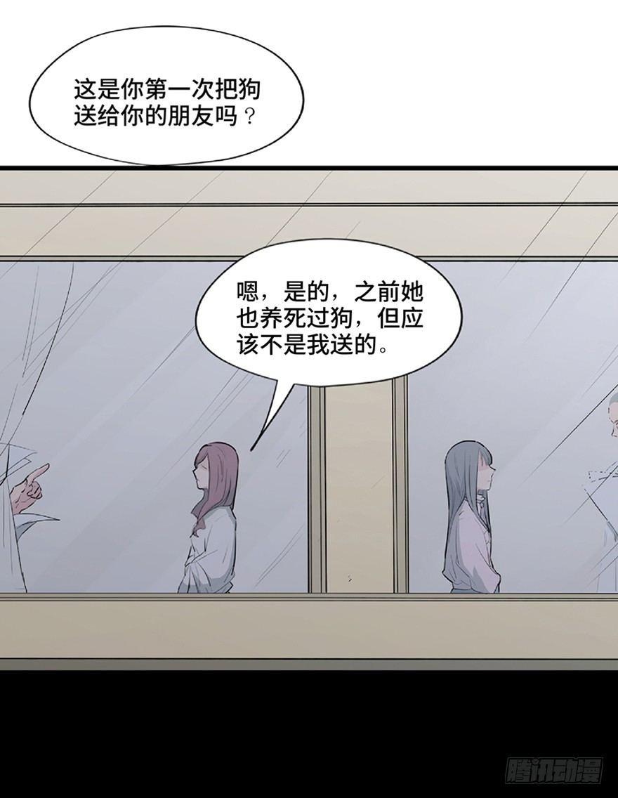 《心跳300秒》漫画最新章节第一二一话·教 训免费下拉式在线观看章节第【97】张图片