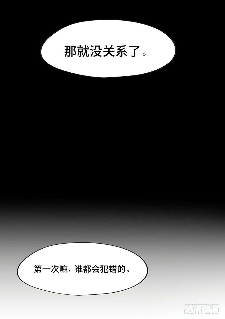 《心跳300秒》漫画最新章节第一二一话·教 训免费下拉式在线观看章节第【98】张图片