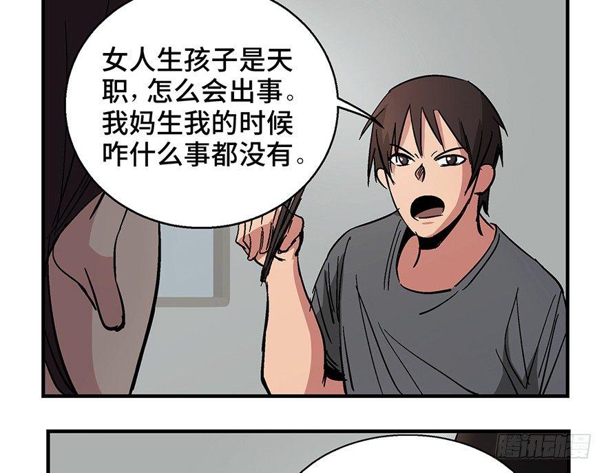 《心跳300秒》漫画最新章节第一二二话·鬼 娃免费下拉式在线观看章节第【10】张图片