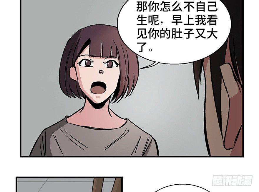 《心跳300秒》漫画最新章节第一二二话·鬼 娃免费下拉式在线观看章节第【11】张图片