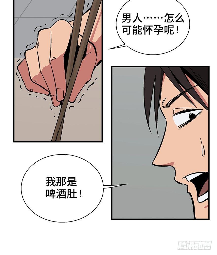 《心跳300秒》漫画最新章节第一二二话·鬼 娃免费下拉式在线观看章节第【12】张图片