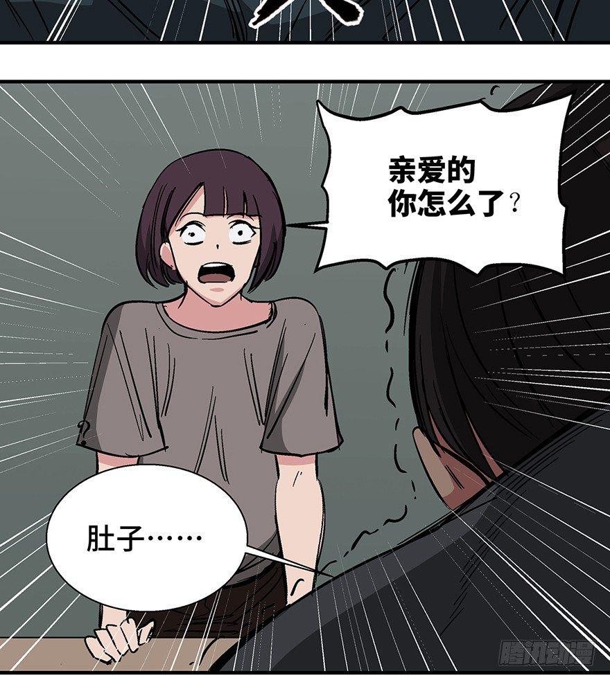 《心跳300秒》漫画最新章节第一二二话·鬼 娃免费下拉式在线观看章节第【20】张图片