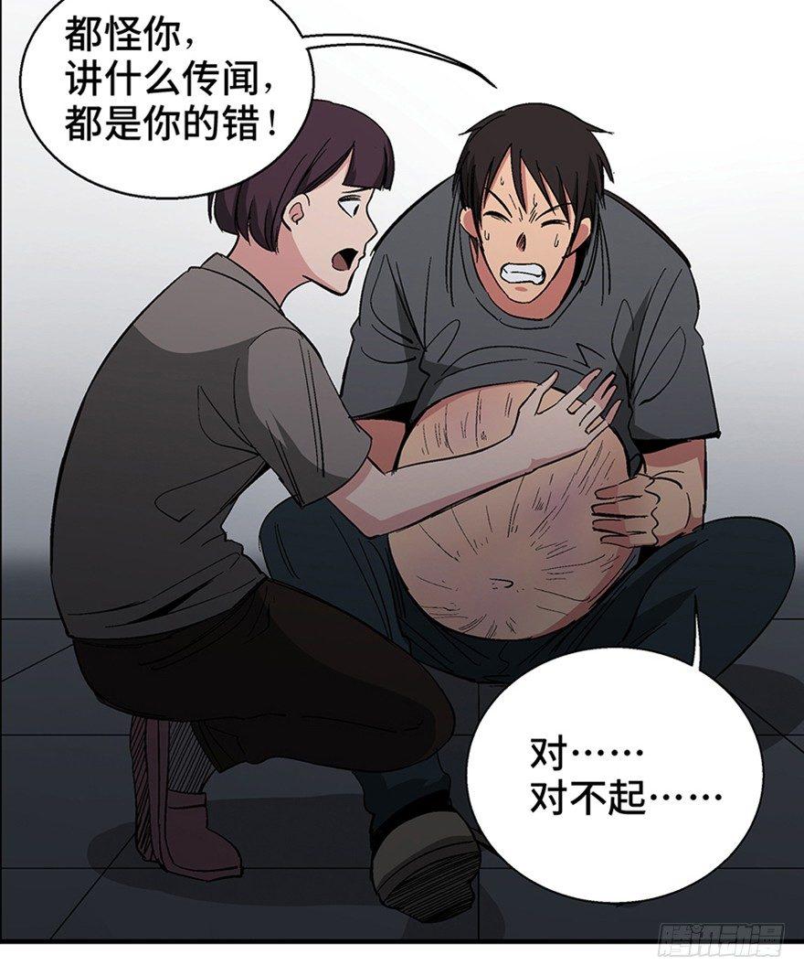 《心跳300秒》漫画最新章节第一二二话·鬼 娃免费下拉式在线观看章节第【25】张图片