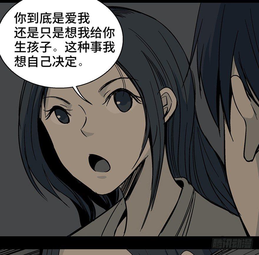 《心跳300秒》漫画最新章节第一二二话·鬼 娃免费下拉式在线观看章节第【39】张图片