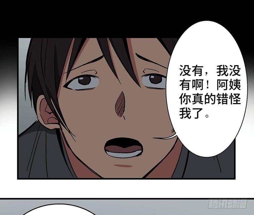 《心跳300秒》漫画最新章节第一二二话·鬼 娃免费下拉式在线观看章节第【44】张图片