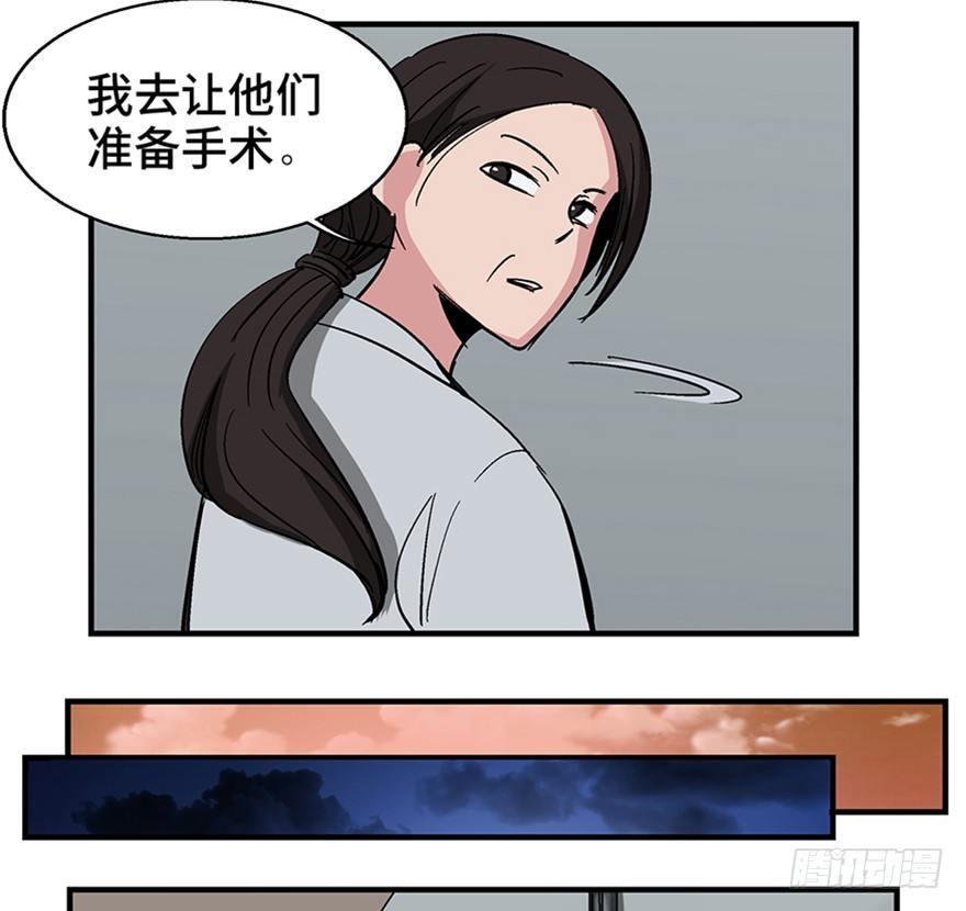 《心跳300秒》漫画最新章节第一二二话·鬼 娃免费下拉式在线观看章节第【47】张图片