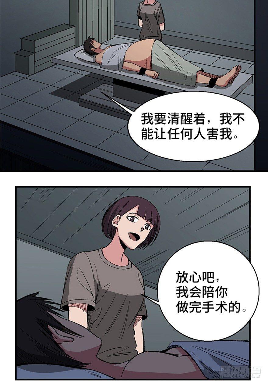 《心跳300秒》漫画最新章节第一二二话·鬼 娃免费下拉式在线观看章节第【60】张图片