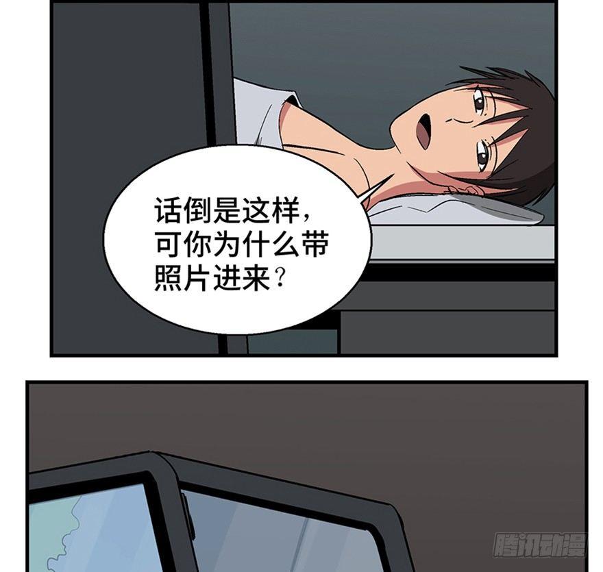 《心跳300秒》漫画最新章节第一二二话·鬼 娃免费下拉式在线观看章节第【63】张图片