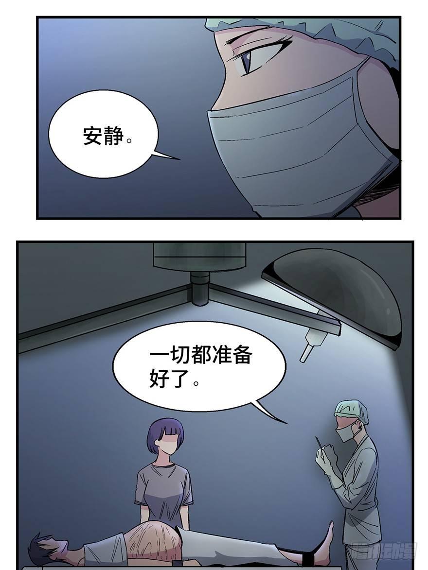 《心跳300秒》漫画最新章节第一二二话·鬼 娃免费下拉式在线观看章节第【69】张图片