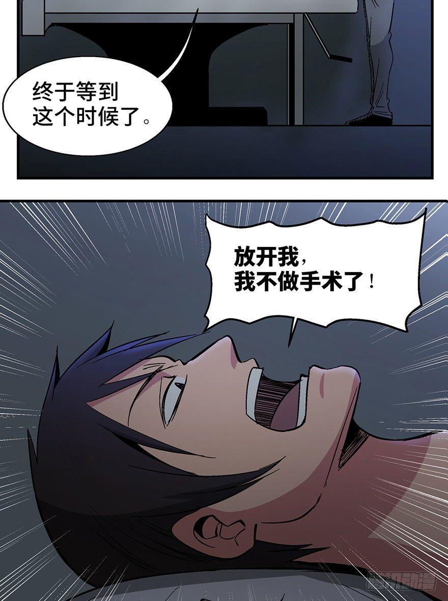 《心跳300秒》漫画最新章节第一二二话·鬼 娃免费下拉式在线观看章节第【70】张图片