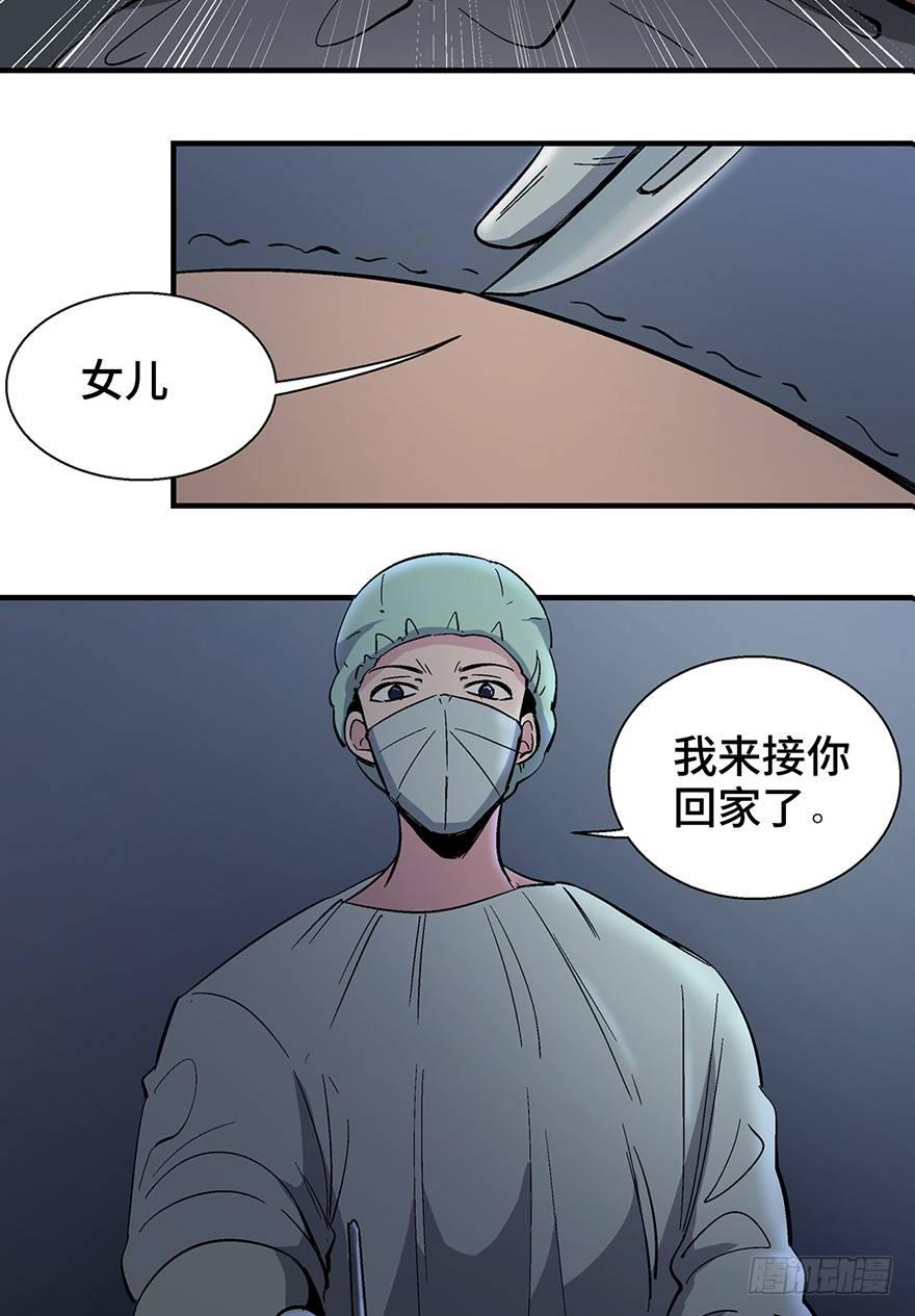 《心跳300秒》漫画最新章节第一二二话·鬼 娃免费下拉式在线观看章节第【71】张图片