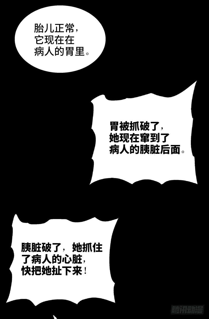 《心跳300秒》漫画最新章节第一二二话·鬼 娃免费下拉式在线观看章节第【74】张图片