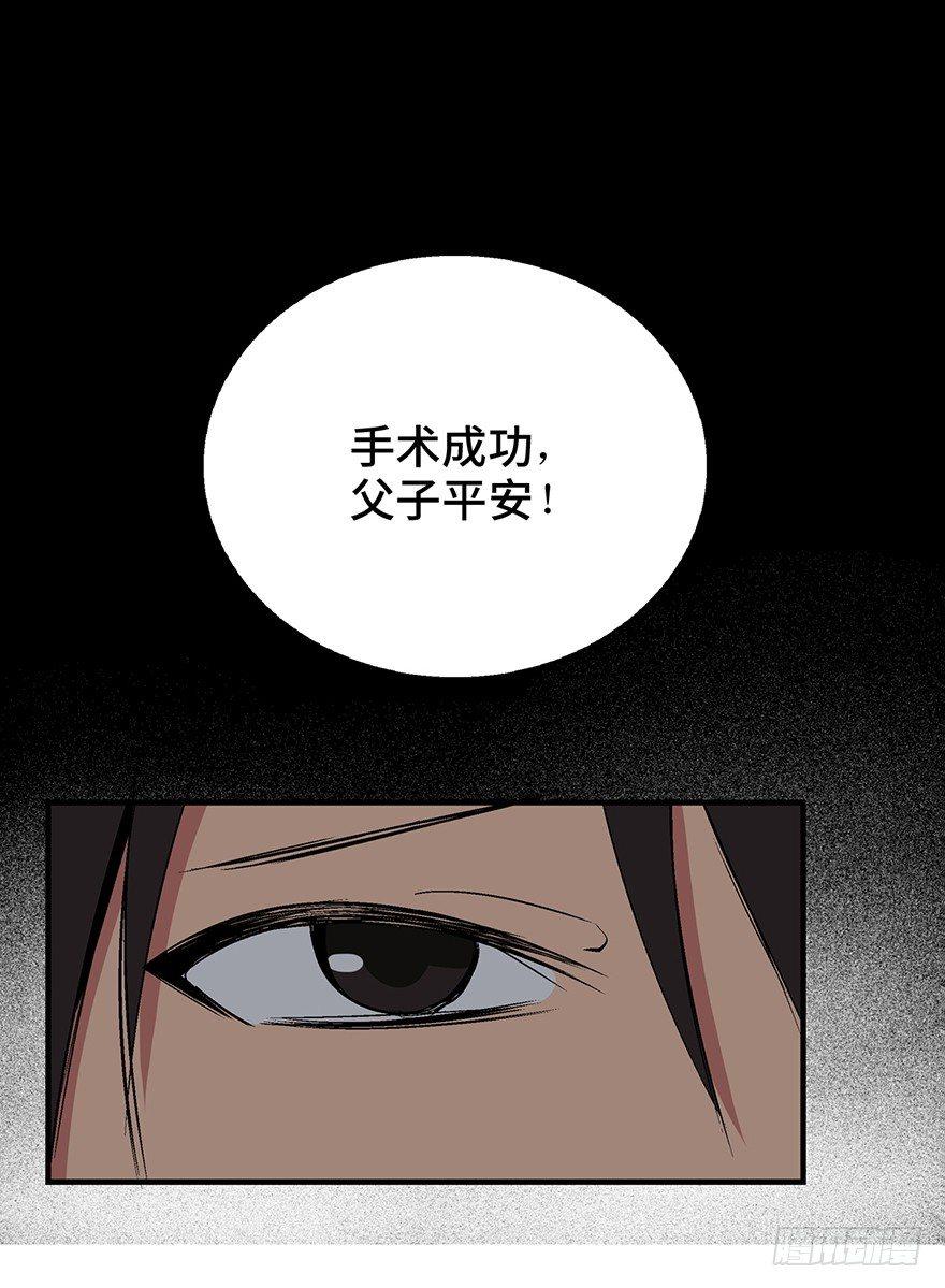 《心跳300秒》漫画最新章节第一二二话·鬼 娃免费下拉式在线观看章节第【76】张图片