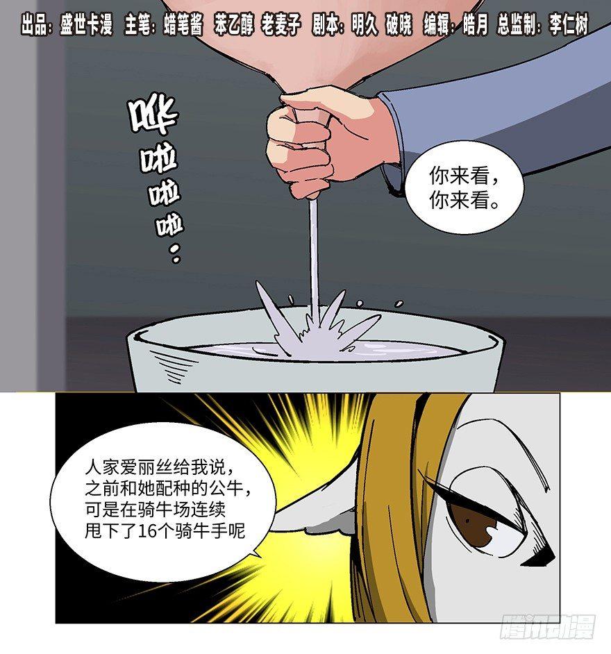 《心跳300秒》漫画最新章节第一二三话·机会免费下拉式在线观看章节第【1】张图片