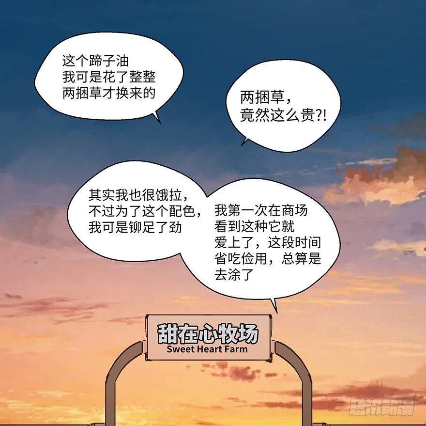 《心跳300秒》漫画最新章节第一二三话·机会免费下拉式在线观看章节第【12】张图片