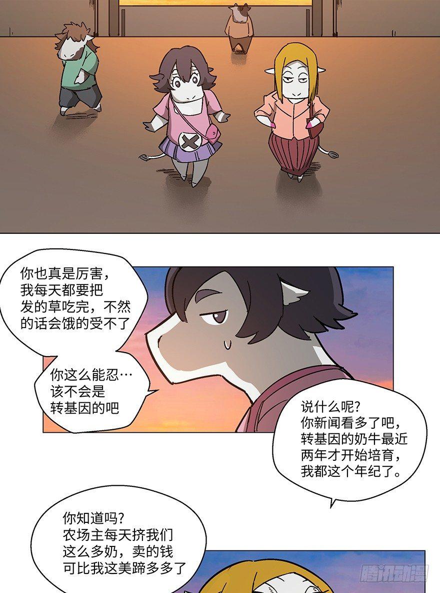 《心跳300秒》漫画最新章节第一二三话·机会免费下拉式在线观看章节第【13】张图片