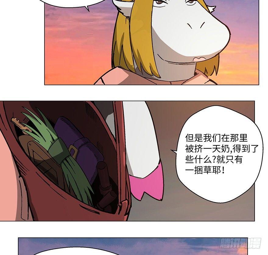 《心跳300秒》漫画最新章节第一二三话·机会免费下拉式在线观看章节第【14】张图片