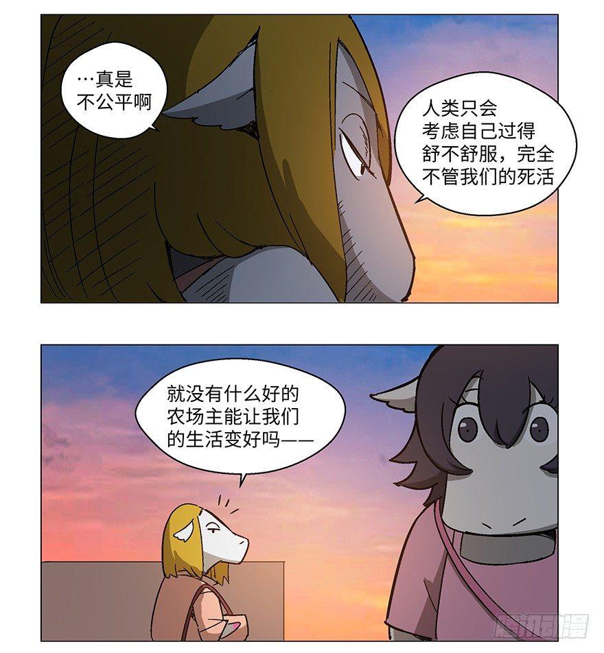 《心跳300秒》漫画最新章节第一二三话·机会免费下拉式在线观看章节第【16】张图片