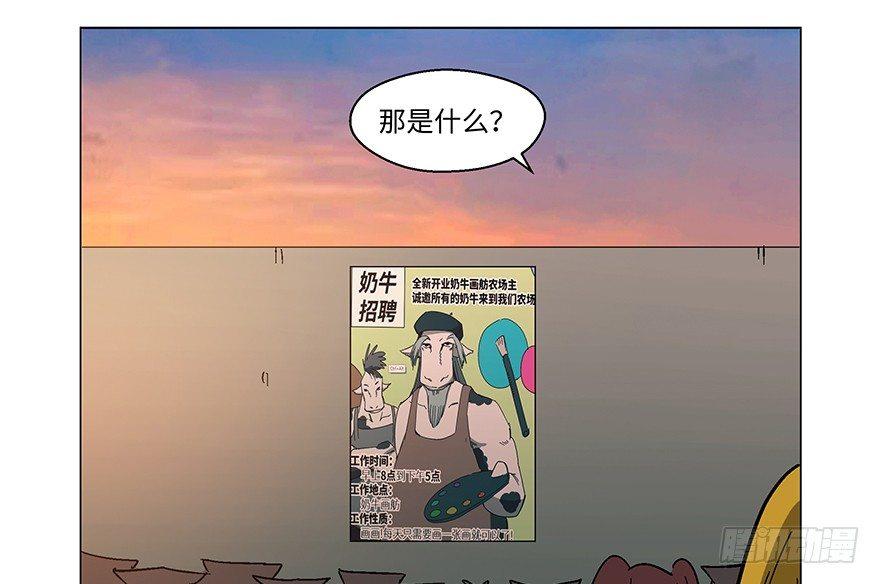 《心跳300秒》漫画最新章节第一二三话·机会免费下拉式在线观看章节第【17】张图片