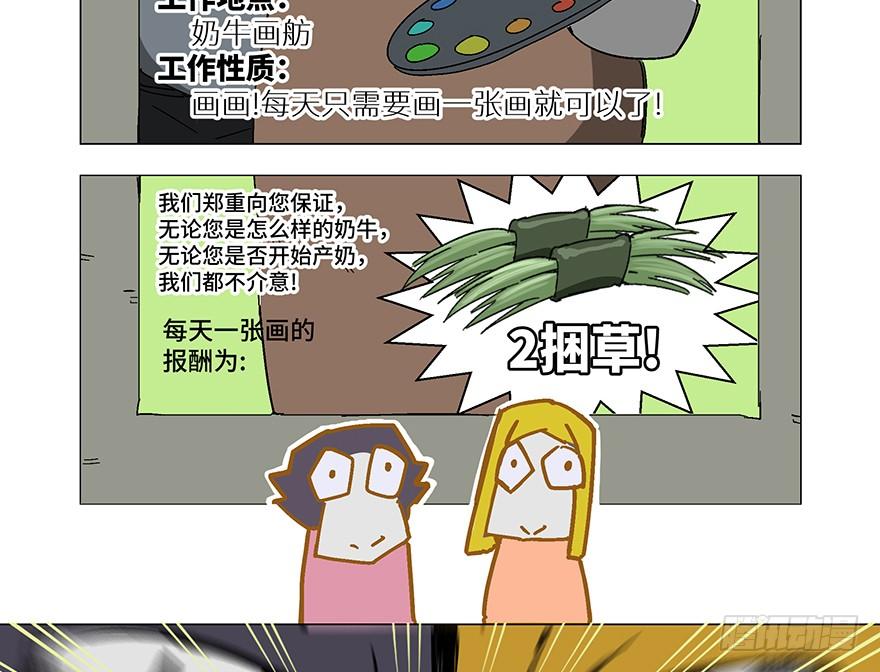 《心跳300秒》漫画最新章节第一二三话·机会免费下拉式在线观看章节第【19】张图片