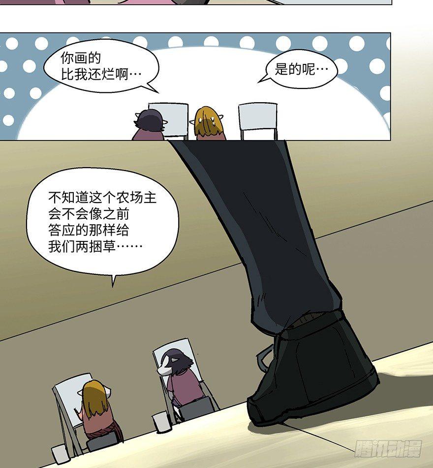 《心跳300秒》漫画最新章节第一二三话·机会免费下拉式在线观看章节第【24】张图片